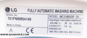 لباسشويی 7 کیلویی ال جی مدل WC31002QP
