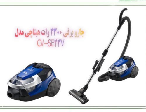 جاروبرقی 2300 وات هیتاچی مدل CV-SE23V